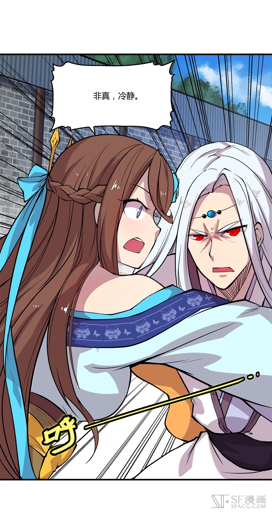 武林之王的退隐生活-第十二回-武林之王的退隐生活漫画_sf在线漫画