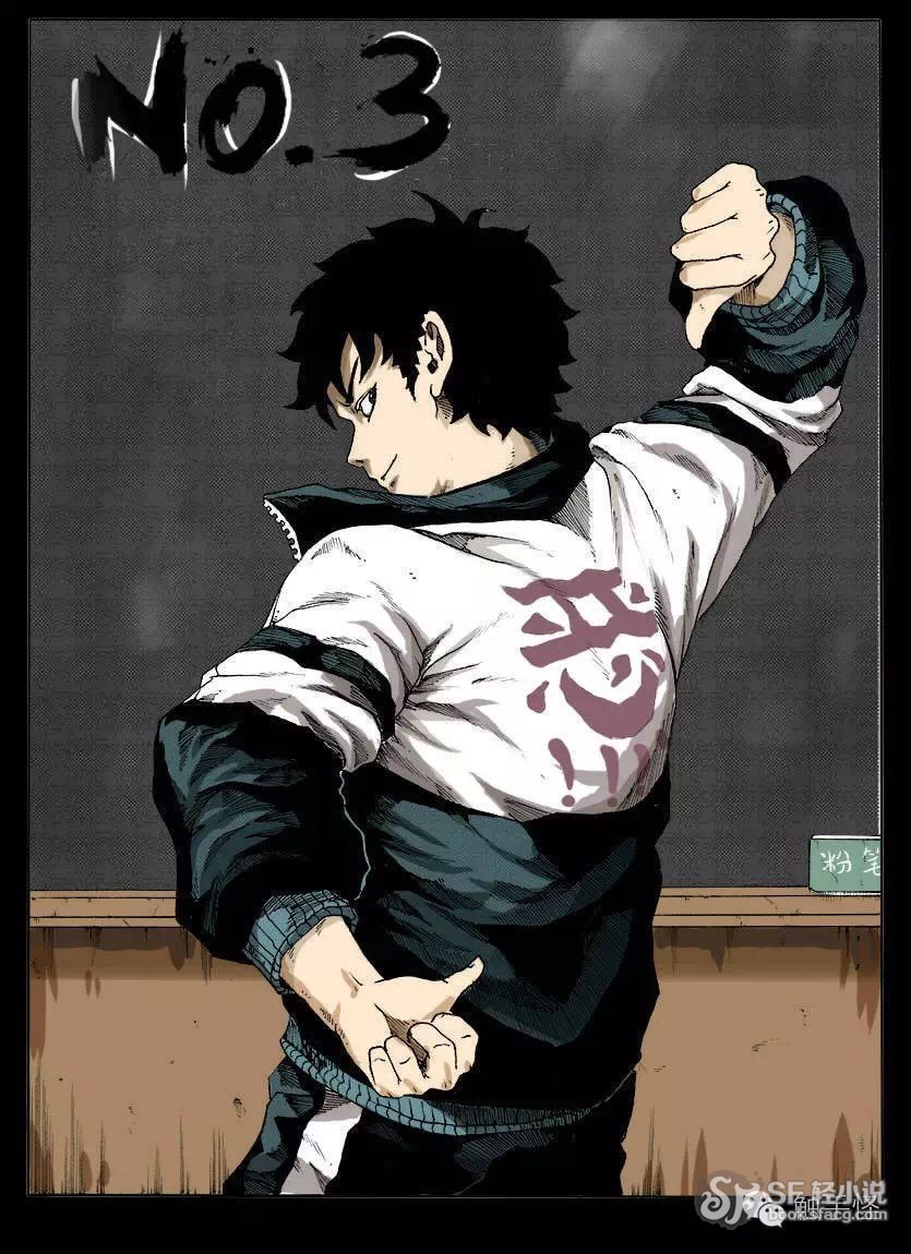 谢文东 3话 (第1页/总14页)