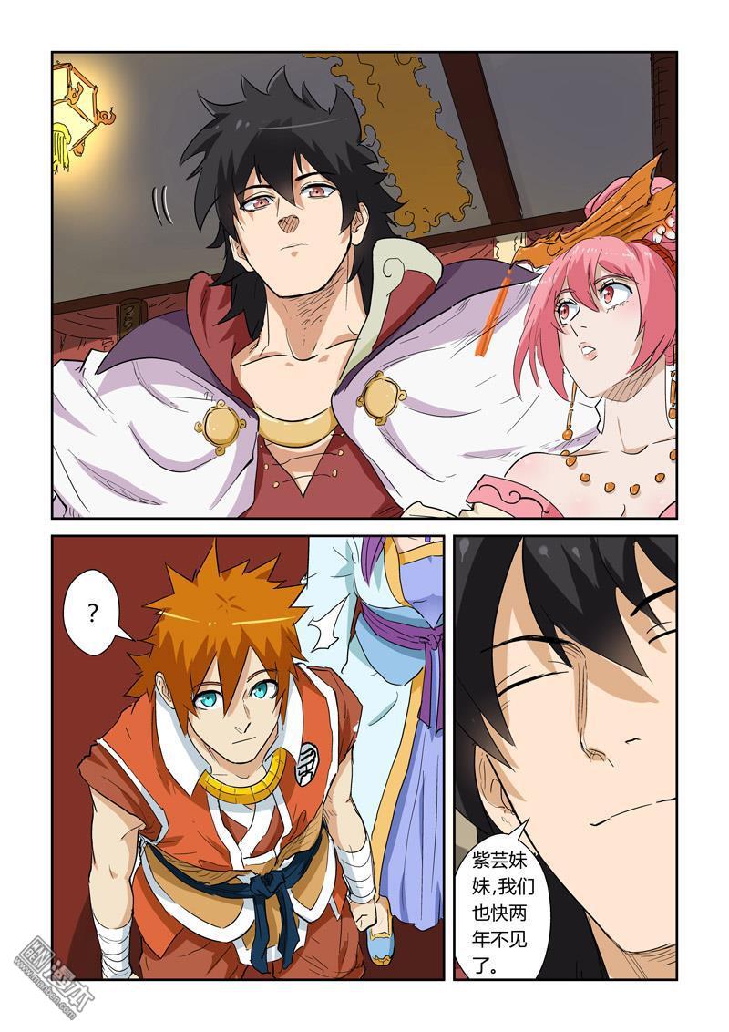 妖神记-第138回下-妖神记漫画_sf在线漫画