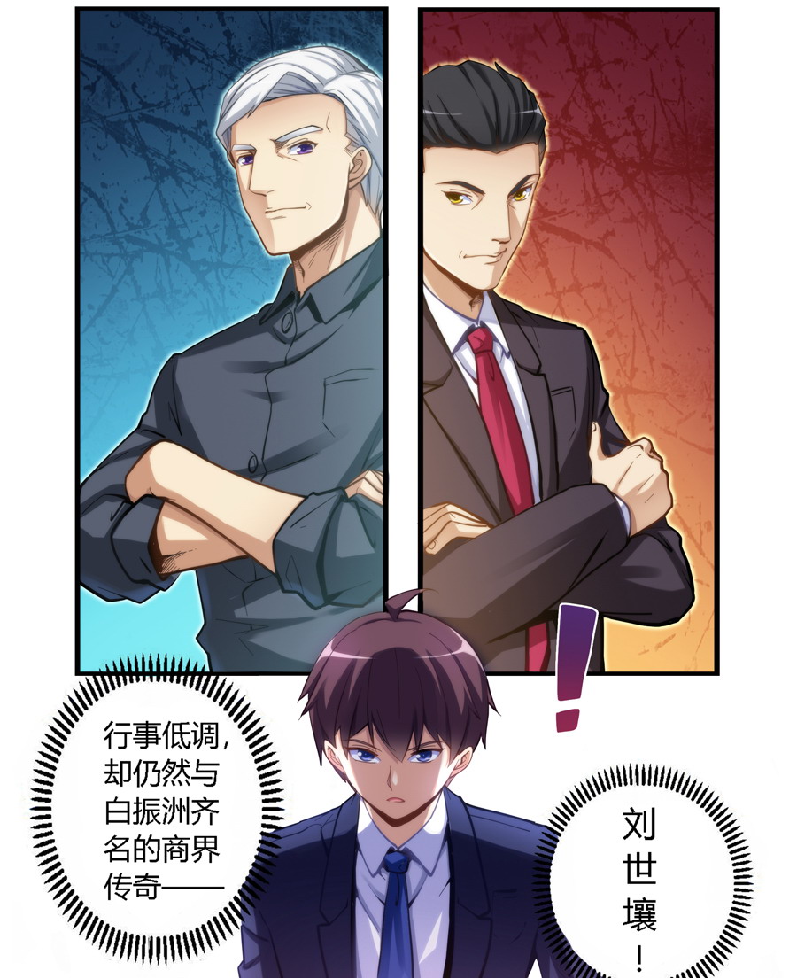 sf轻小说最新漫改作品尝鲜!《我是高富帅》第十话