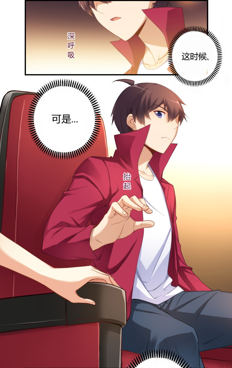 sf轻小说最新漫改作品尝鲜我是高富帅第二十三话