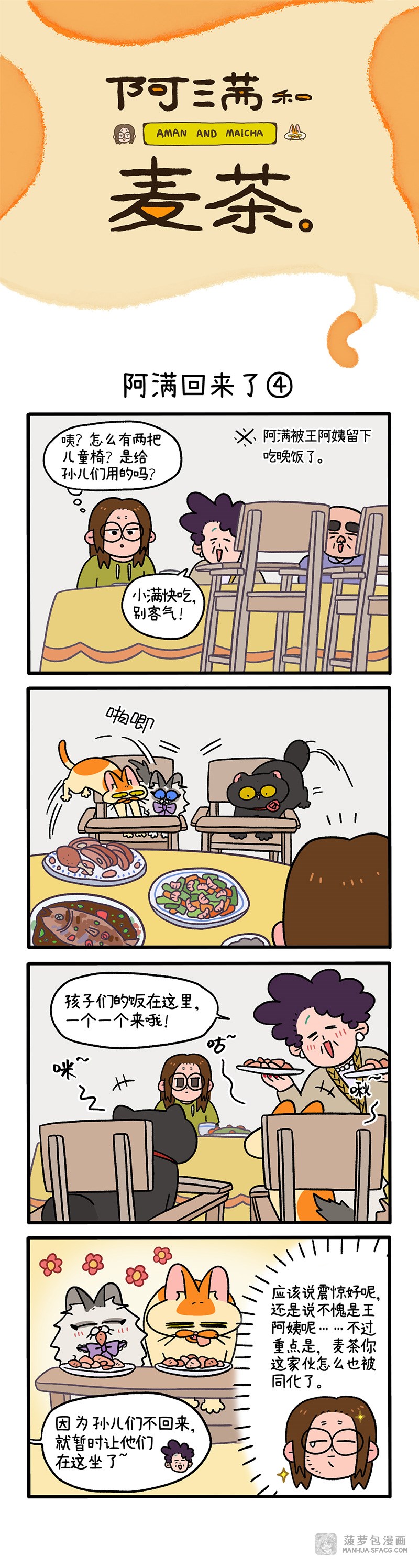 快捷键：A下翻页，Q上翻页