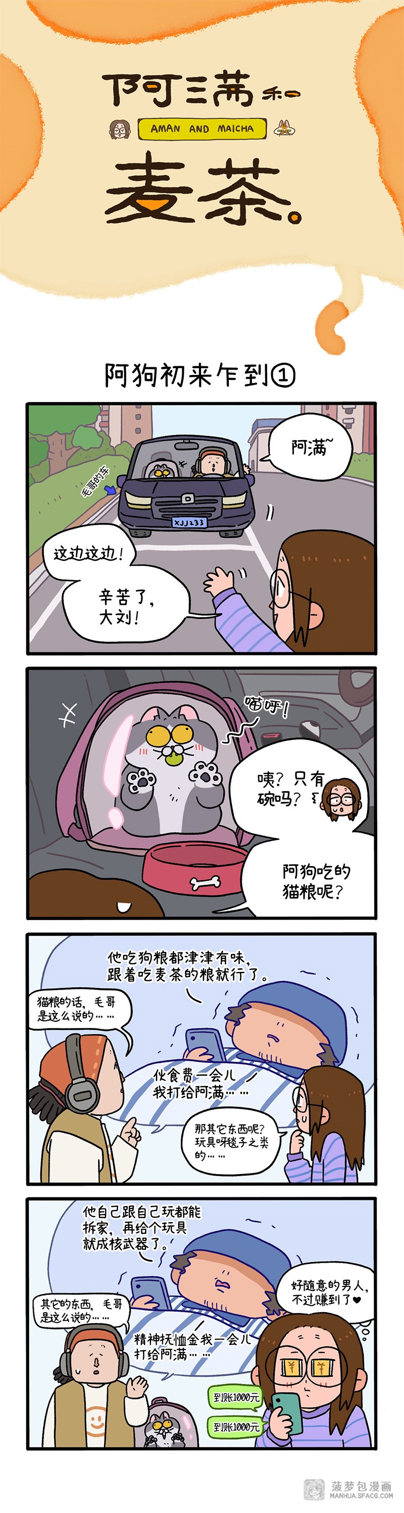 快捷键：A下翻页，Q上翻页