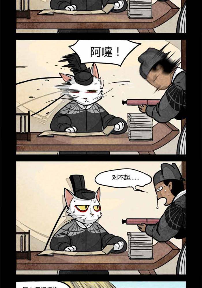 大理寺日志漫画_大理寺日志第五十五话_第二百四十七话情报-sf漫画