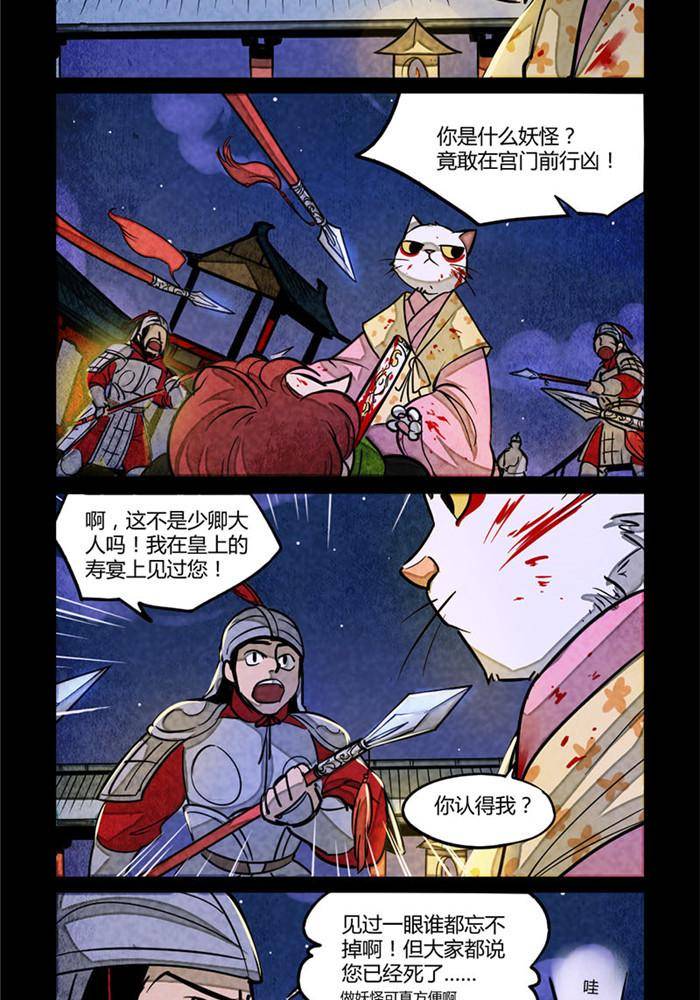 大理寺日志漫画_大理寺日志第九十话_第二百四十七话情报-sf漫画