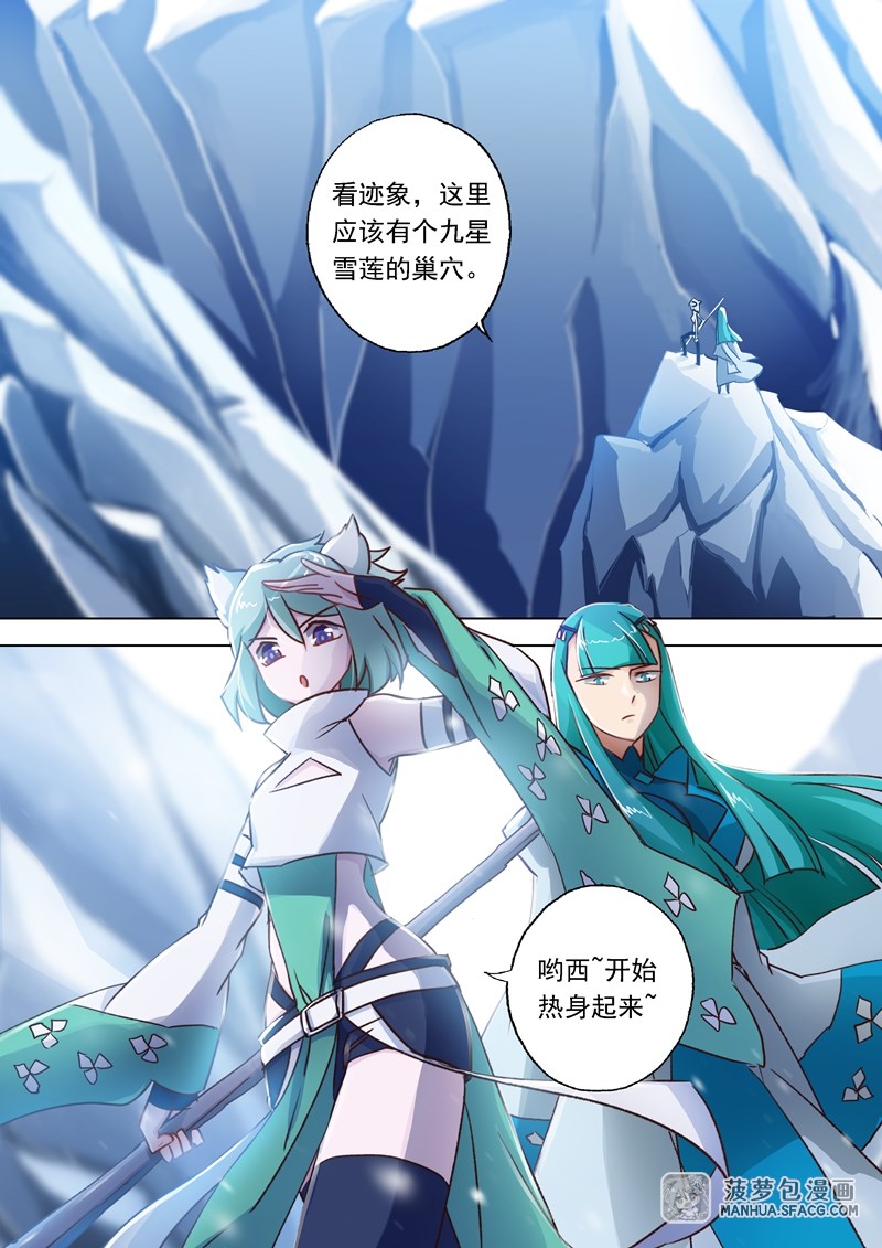 灵剑尊-第111话-灵剑尊漫画_sf在线漫画