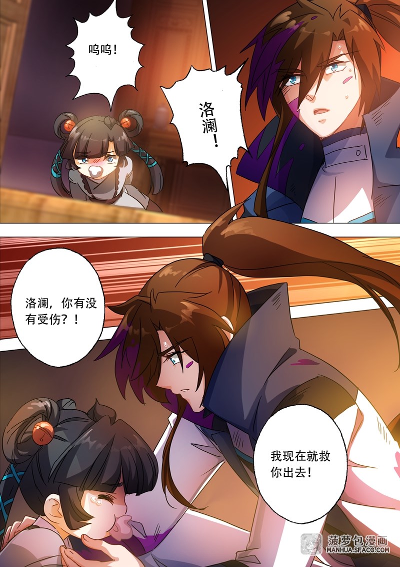 灵剑尊-第129话-灵剑尊漫画_sf在线漫画