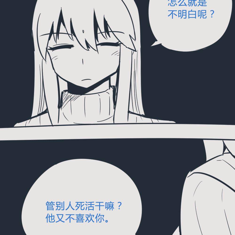 时间停止少女的日常漫画 时间停止少女的日常第74话 番外情报 Sf漫画